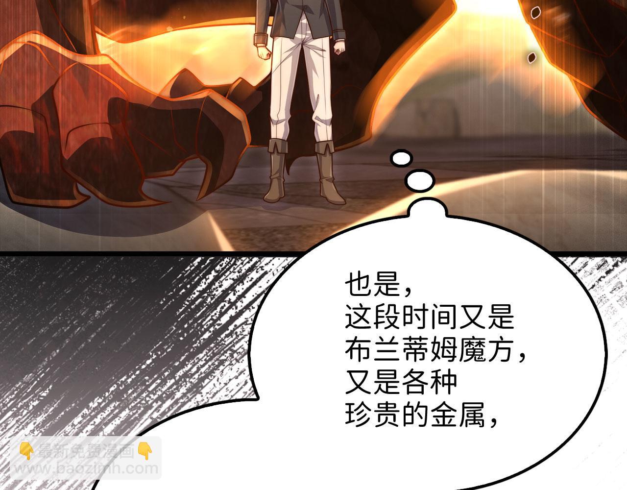 第146话 艾害互助会(1/5)-第146话