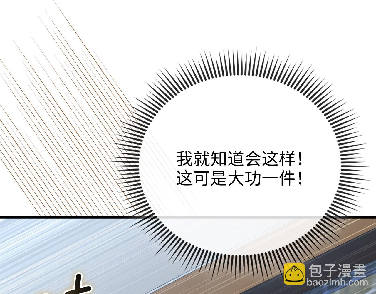 第148话 神的由来(1/5)-第148话