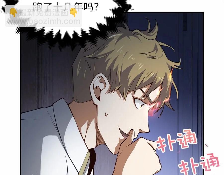 第16话 物归原主(1/4)-第16话