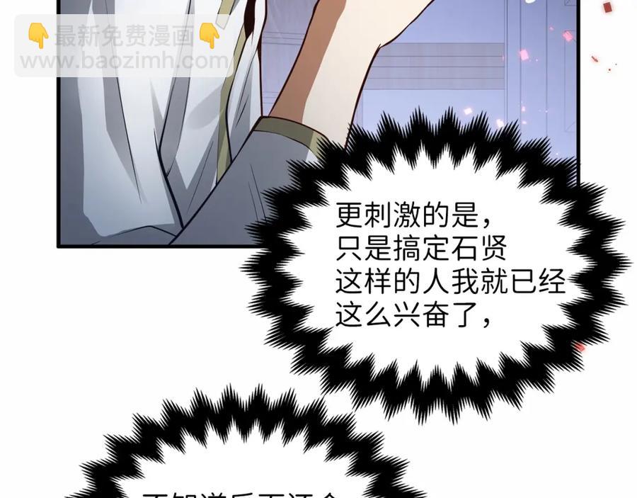 第16话 物归原主(1/4)-第16话