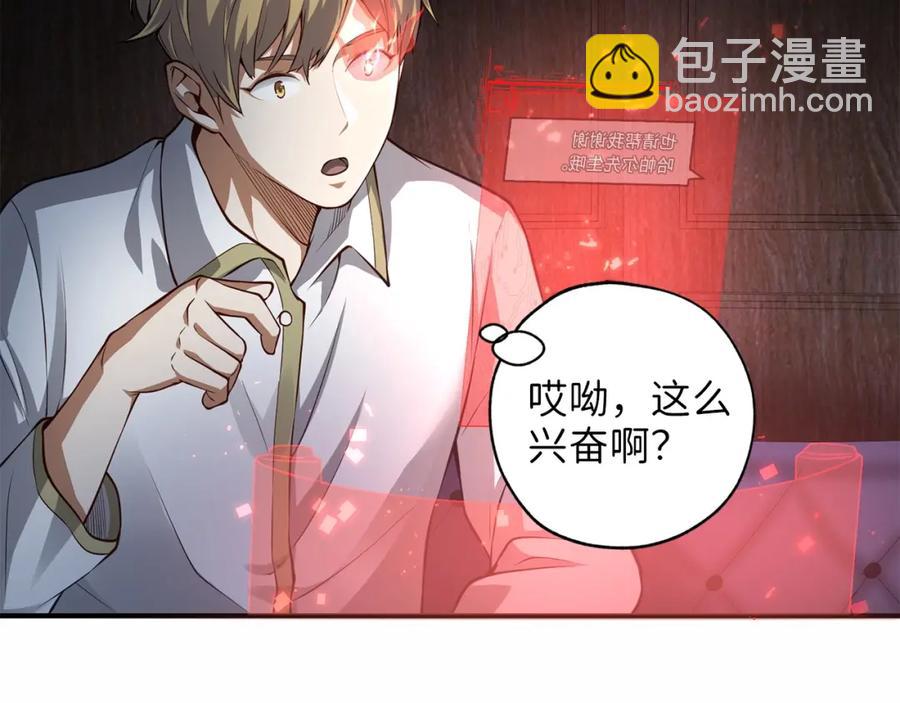 第16话 物归原主(1/4)-第16话