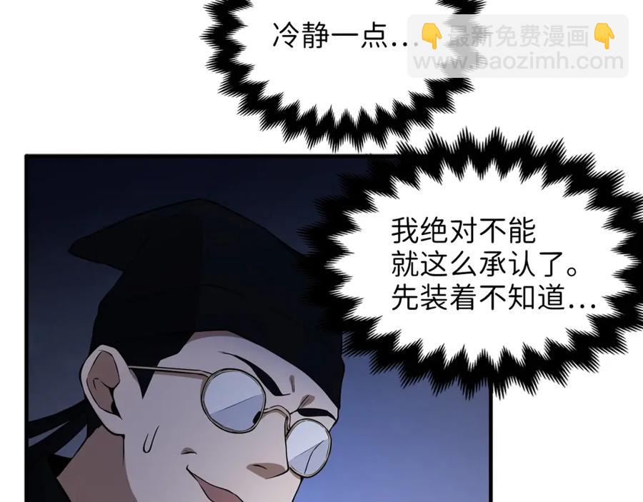 第16话 物归原主(1/4)-第16话