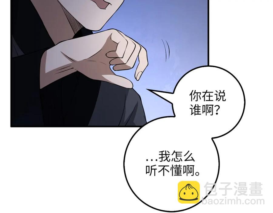 第16话 物归原主(1/4)-第16话