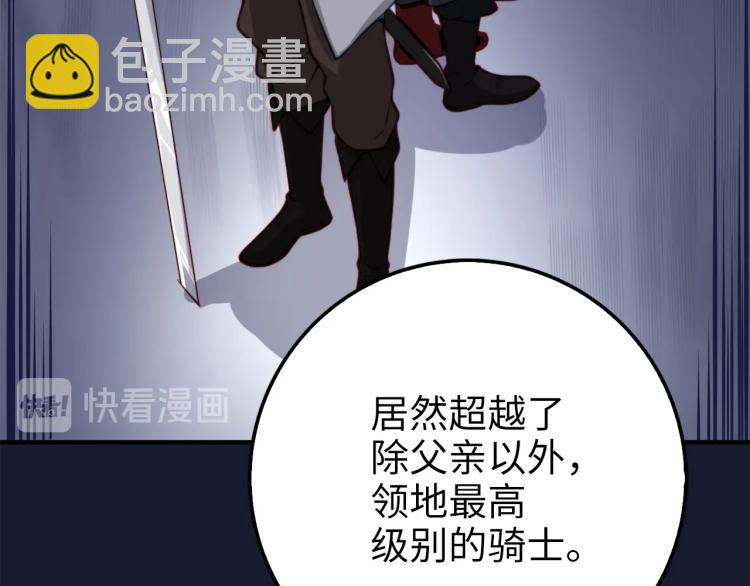 第18话 赞赏和斥责(1/4)-第18话