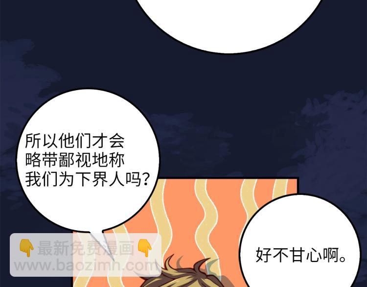 第18话 赞赏和斥责(1/4)-第18话