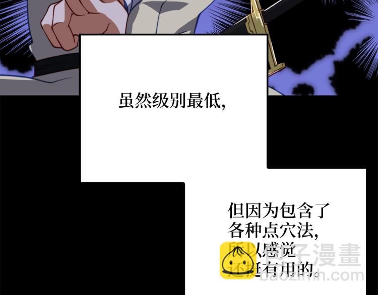 第18话 赞赏和斥责(1/4)-第18话