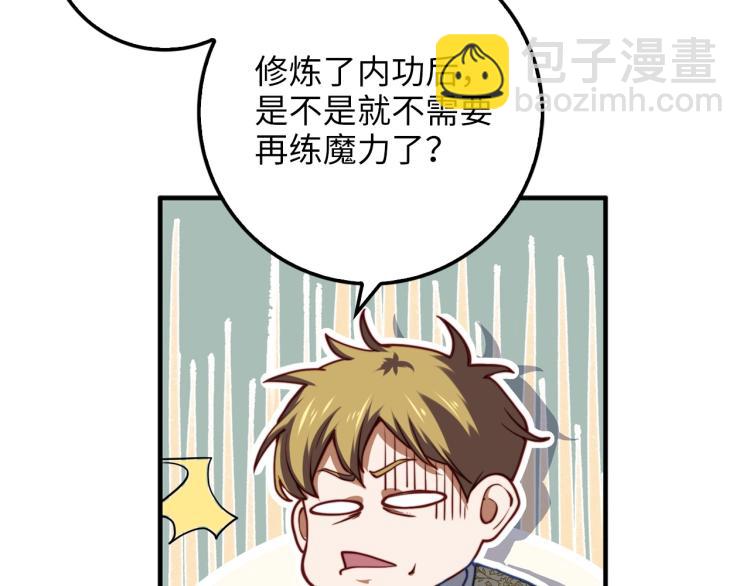 第18话 赞赏和斥责(1/4)-第18话