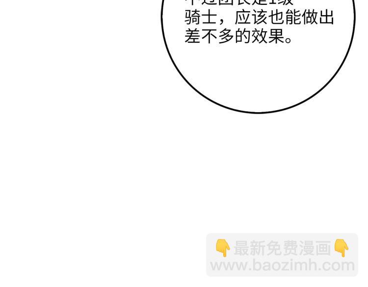 第18话 赞赏和斥责(1/4)-第18话