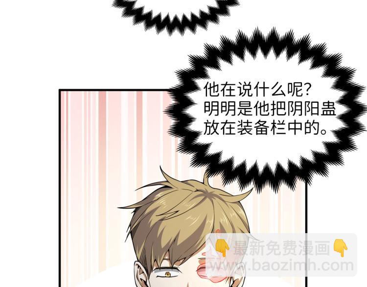 第20话 阴阳蛊(1/4)-第20话