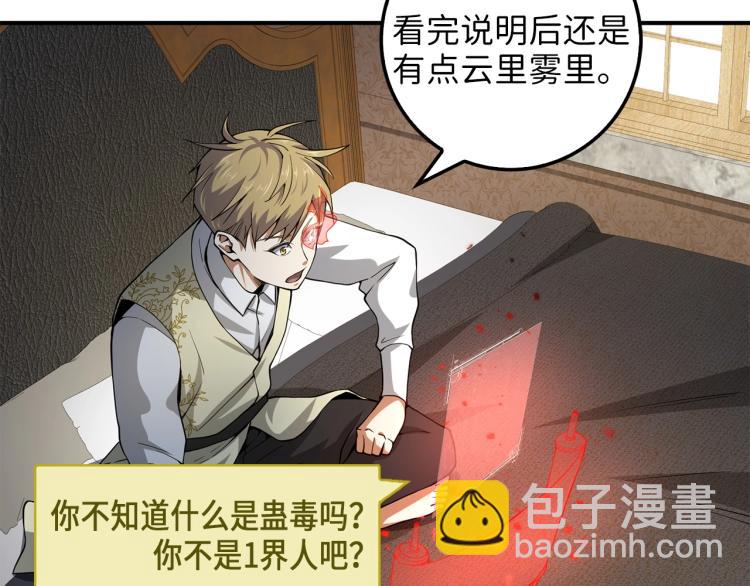 第20话 阴阳蛊(1/4)-第20话