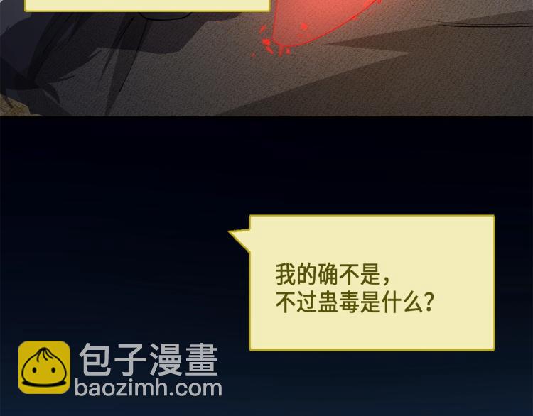 第20话 阴阳蛊(1/4)-第20话