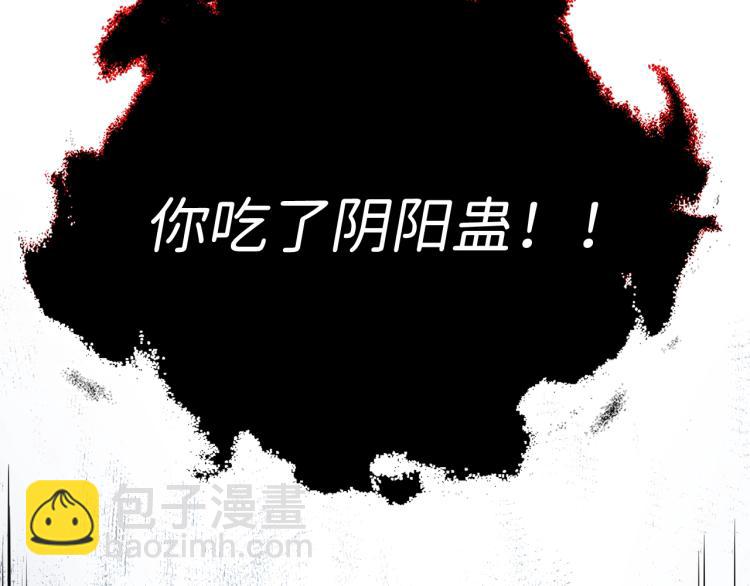 第20话 阴阳蛊(1/4)-第20话