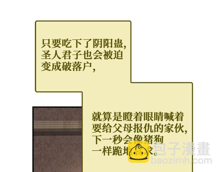 第20话 阴阳蛊(1/4)-第20话