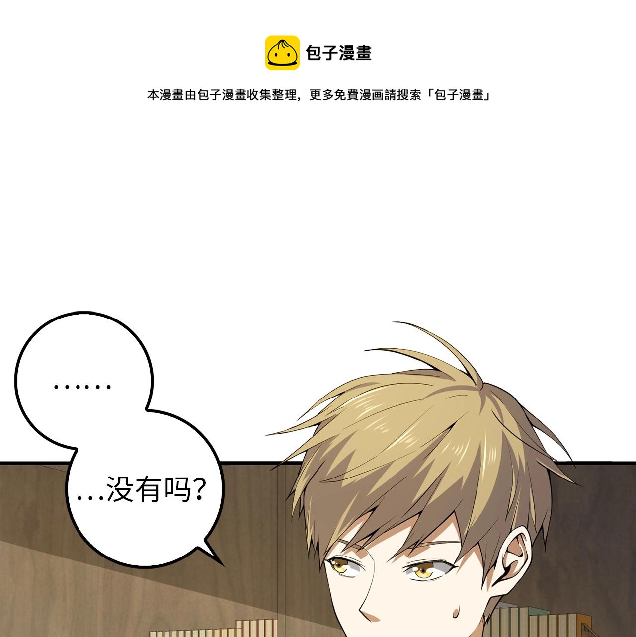 第26话 神奇的蛋(1/4)-第26话