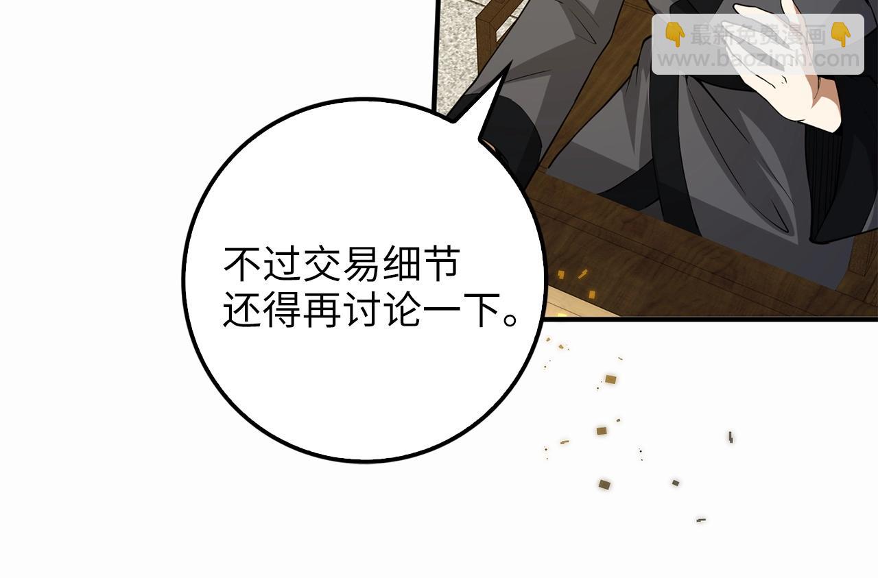 第28话 行星级怪兽(1/4)-第28话