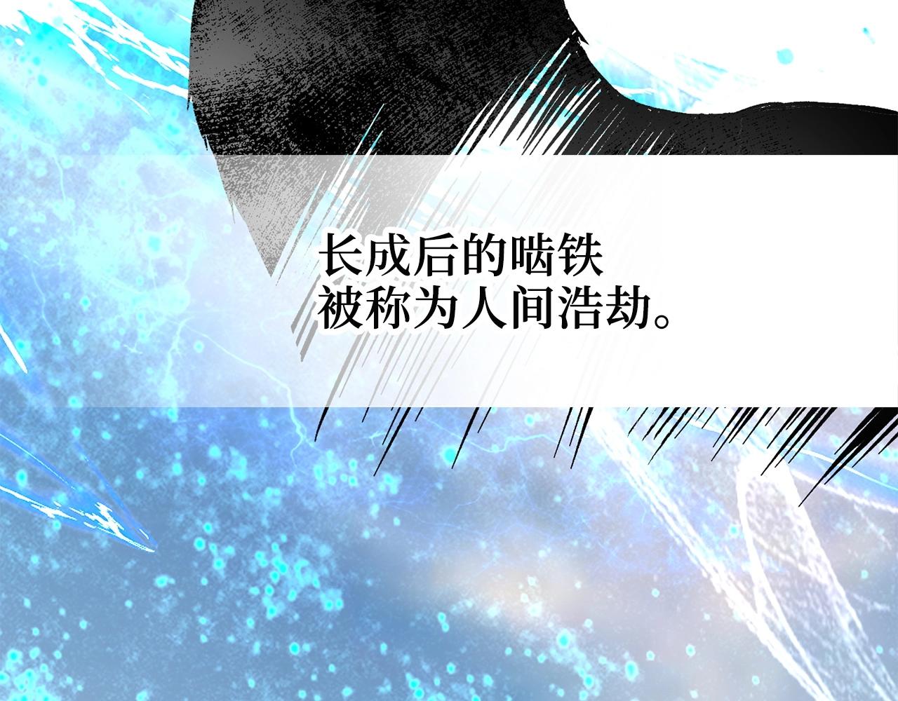 第28话 行星级怪兽(1/4)-第28话