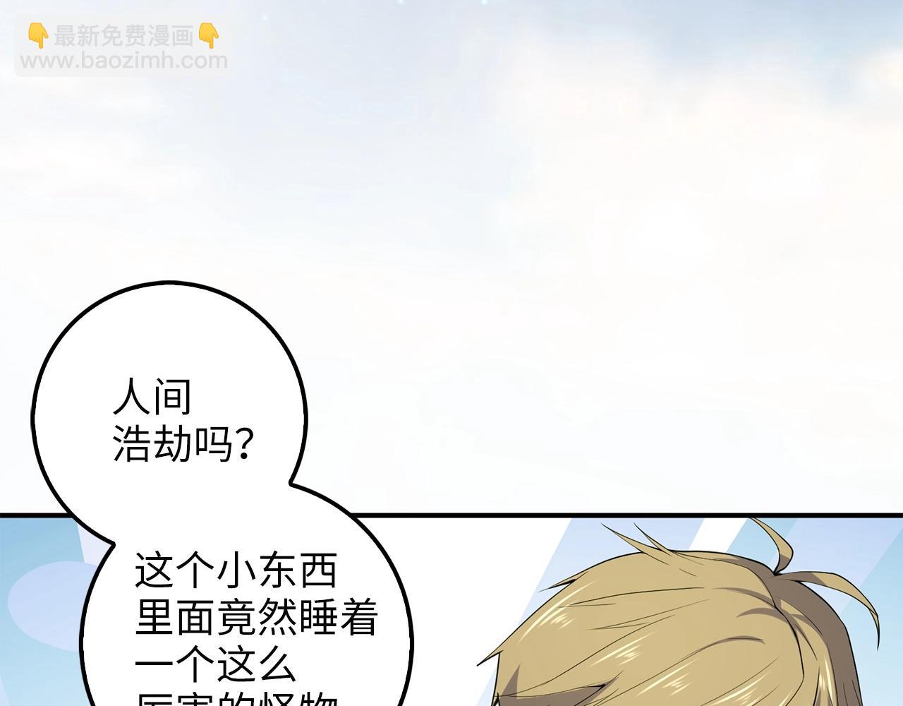 第28话 行星级怪兽(1/4)-第28话