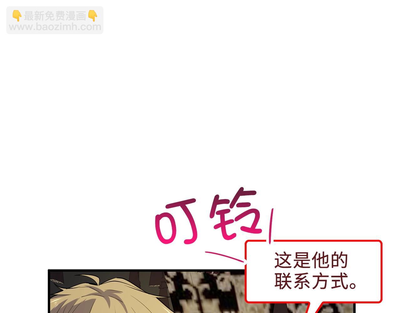 第28话 行星级怪兽(1/4)-第28话