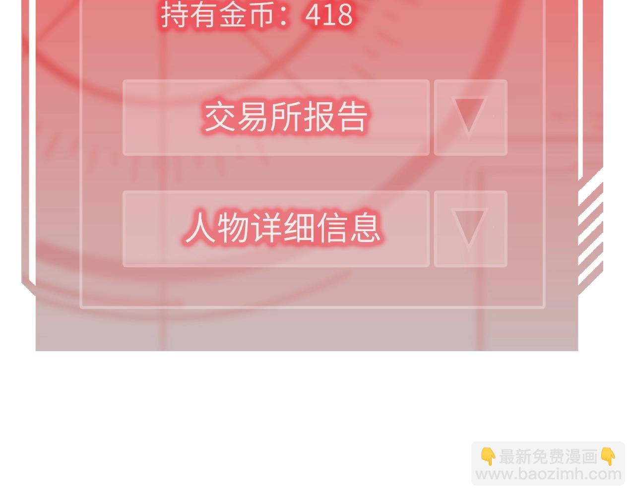 第28话 行星级怪兽(1/4)-第28话