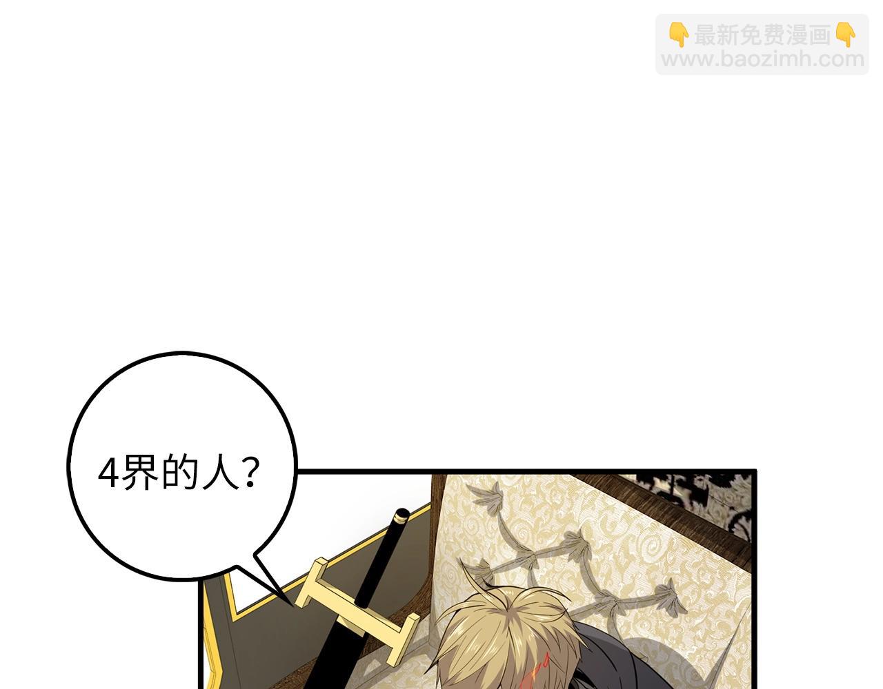 第28话 行星级怪兽(1/4)-第28话