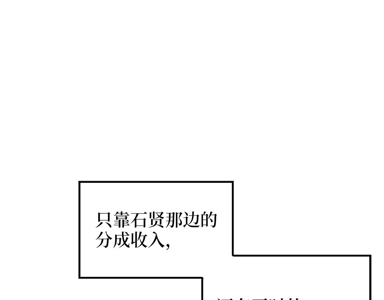 領主大人的金幣用不完 - 第30話 寵物貼貼(3/4) - 2