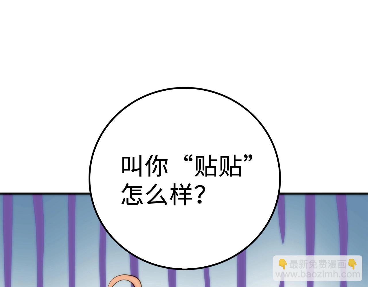 第30话 宠物贴贴(1/4)-第30话