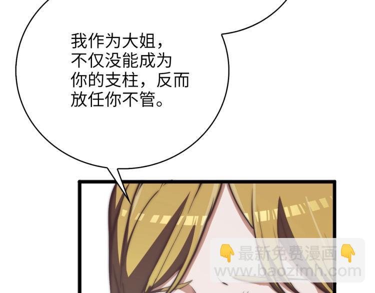 第4话 密库(1/3)-第4话