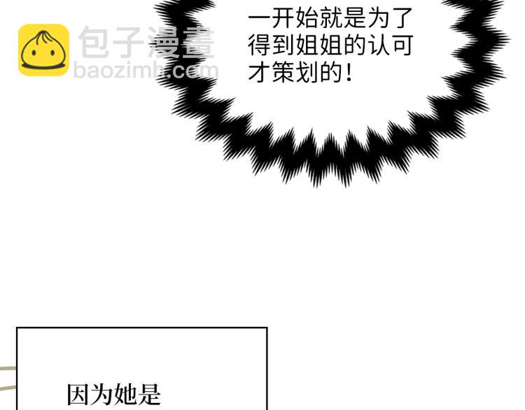 第4话 密库(1/3)-第4话