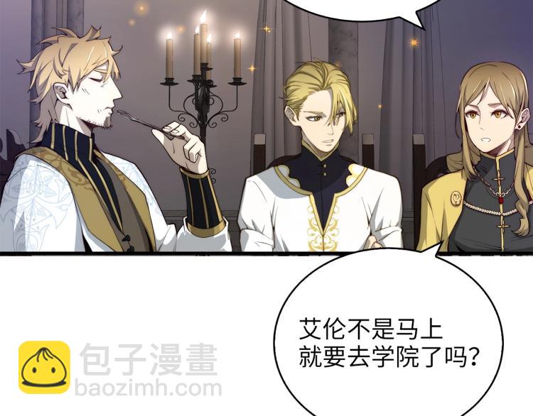 第4话 密库(1/3)-第4话