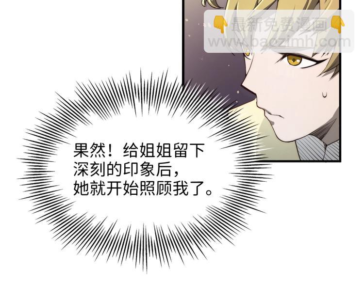 第4话 密库(1/3)-第4话