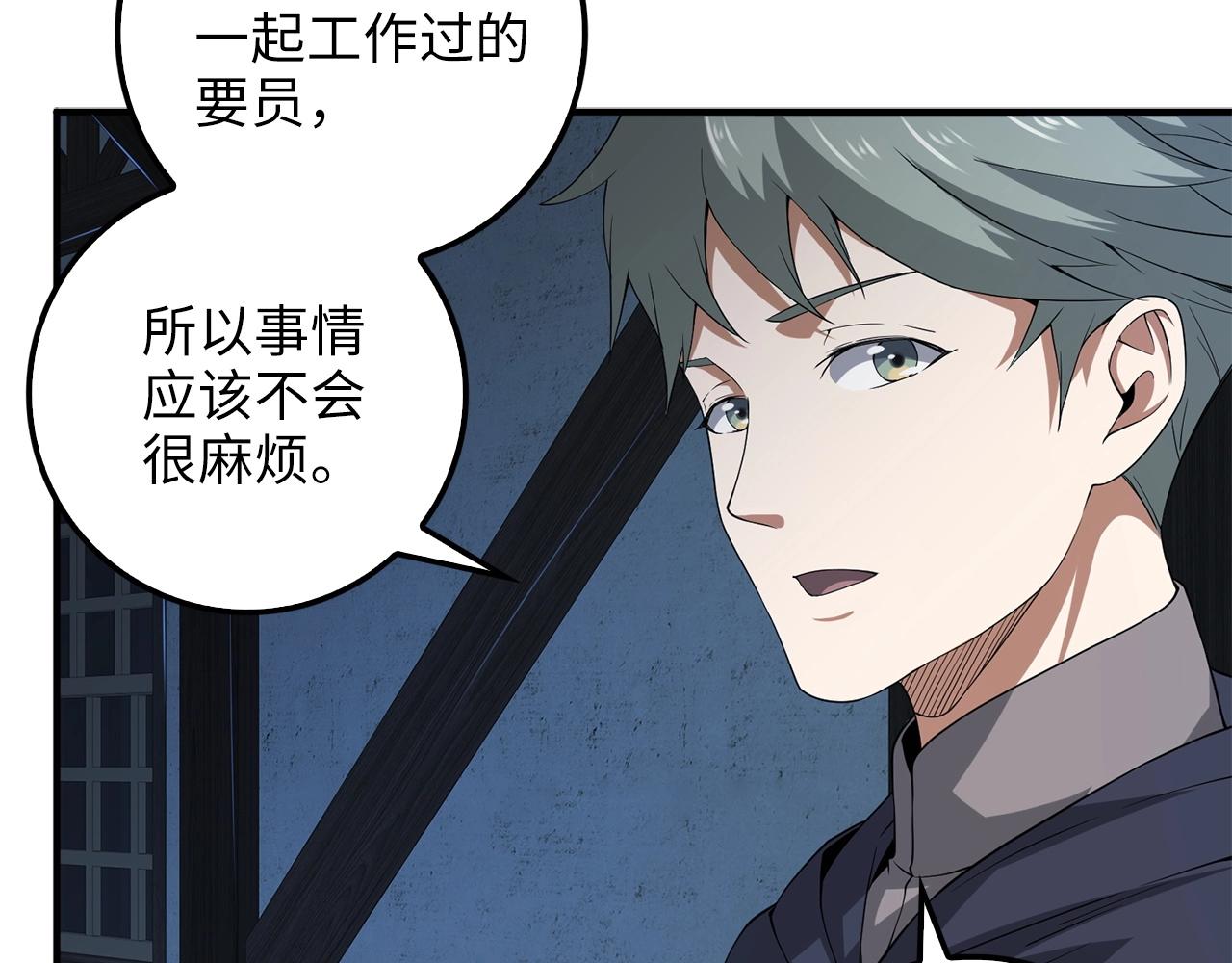 第32话 隐身跟踪(1/4)-第32话