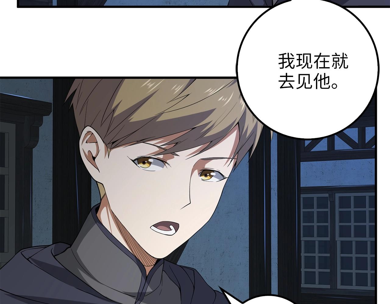 第32话 隐身跟踪(1/4)-第32话