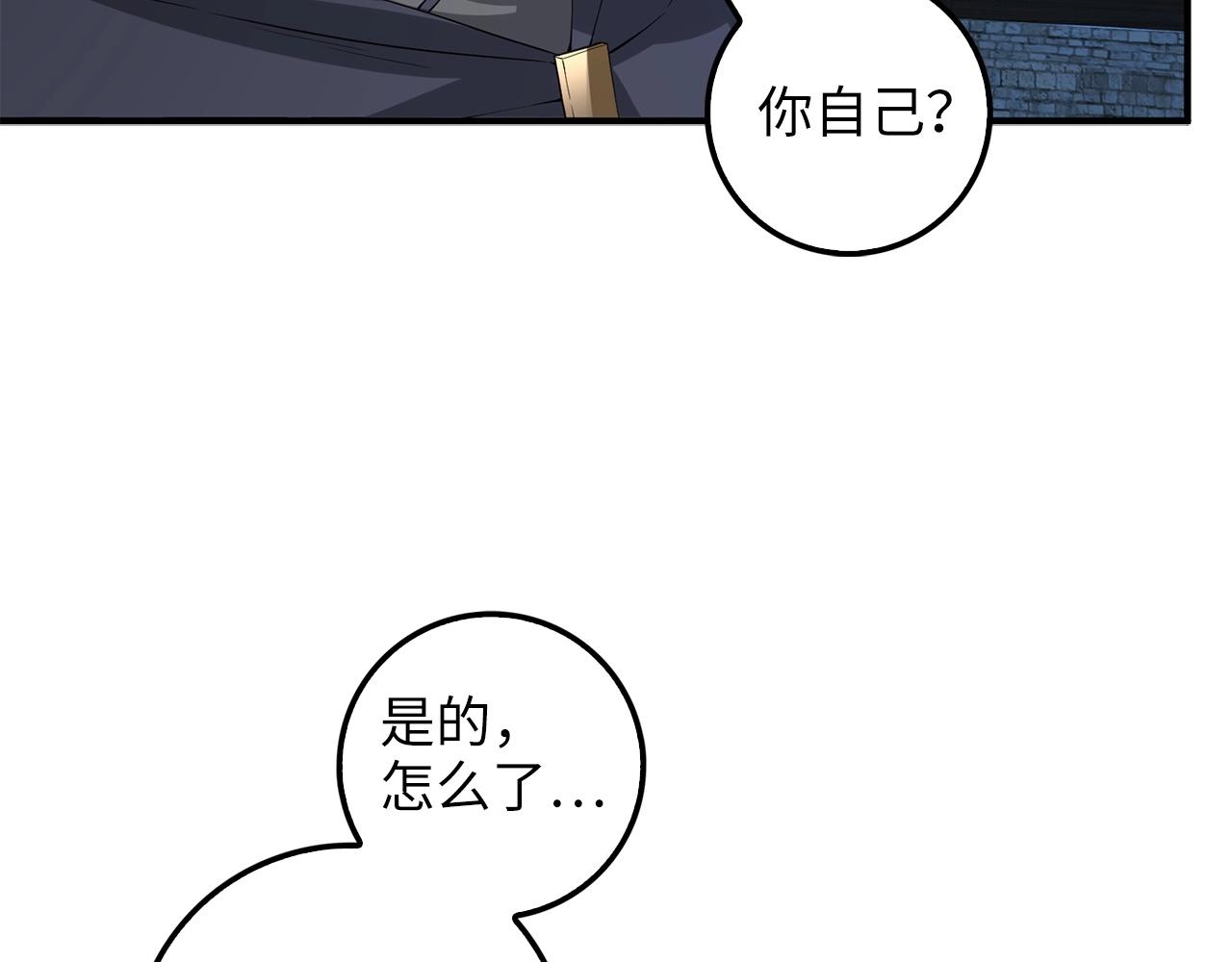 第32话 隐身跟踪(1/4)-第32话