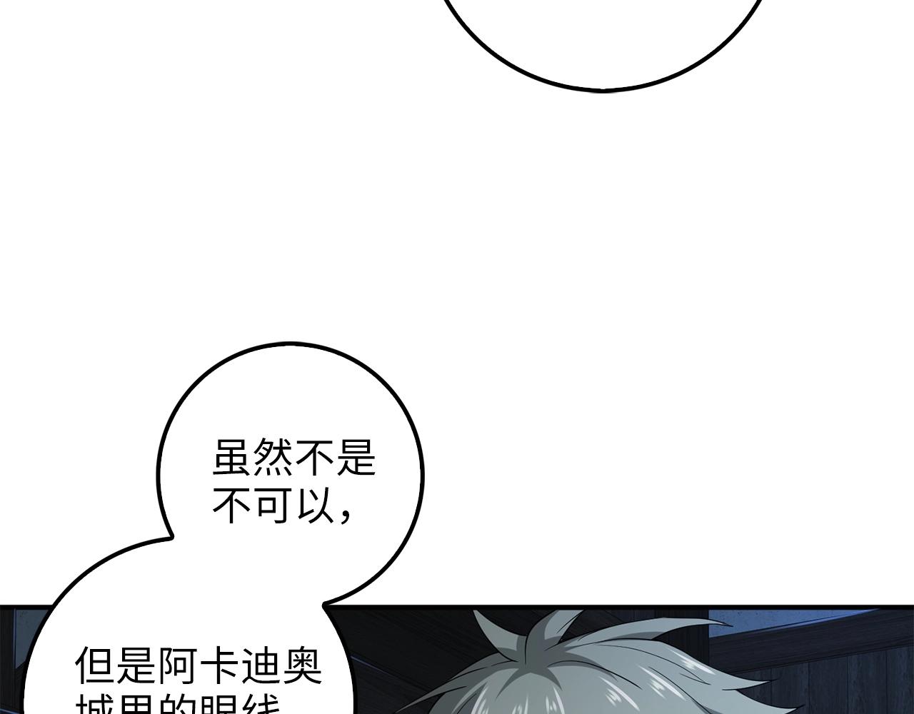 第32话 隐身跟踪(1/4)-第32话