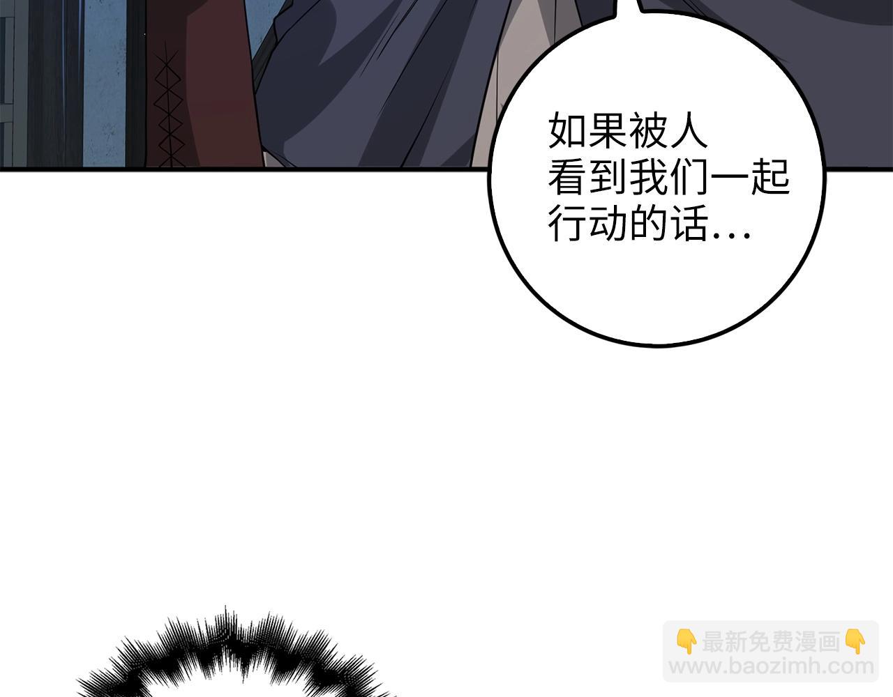 第32话 隐身跟踪(1/4)-第32话