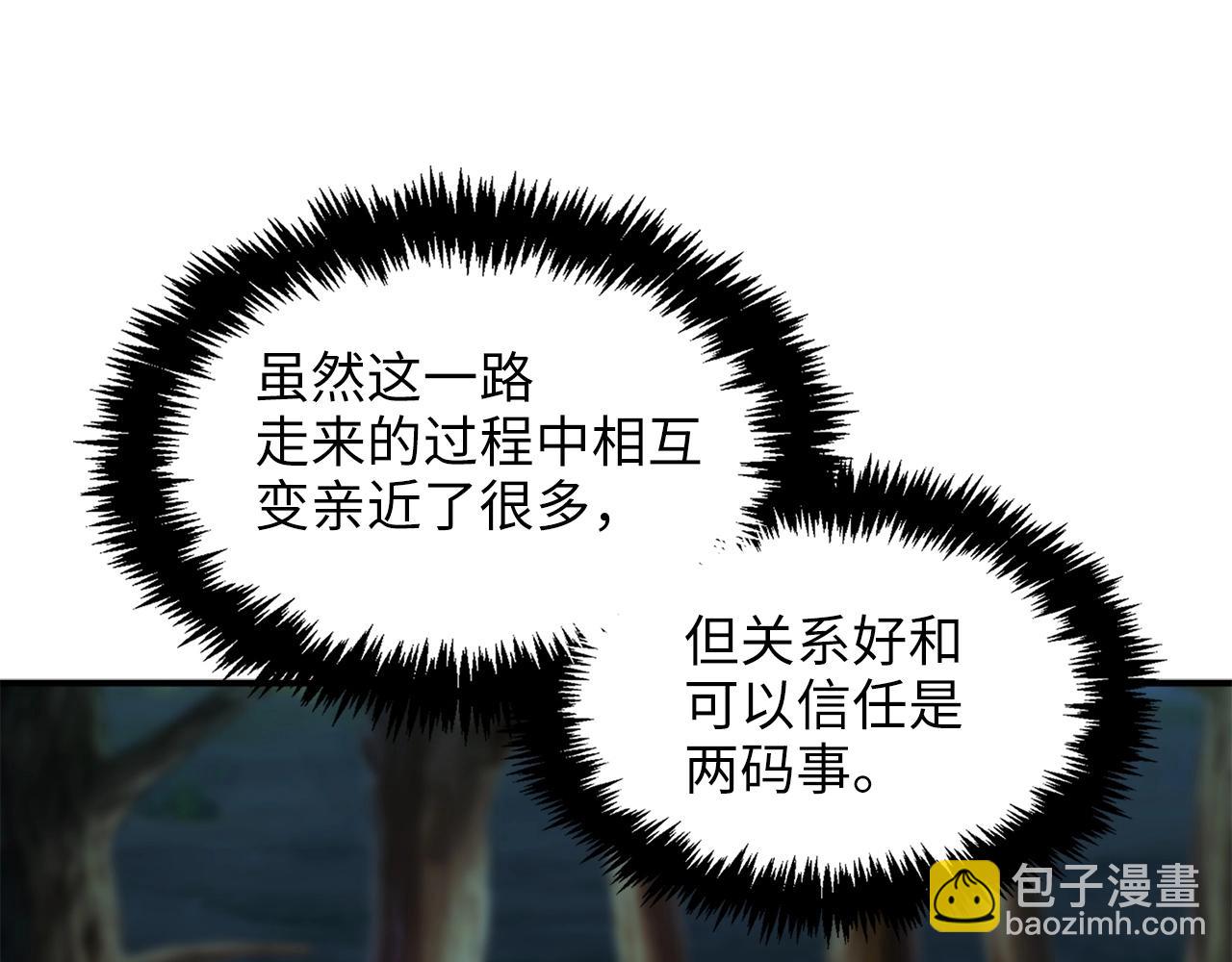 第32话 隐身跟踪(1/4)-第32话