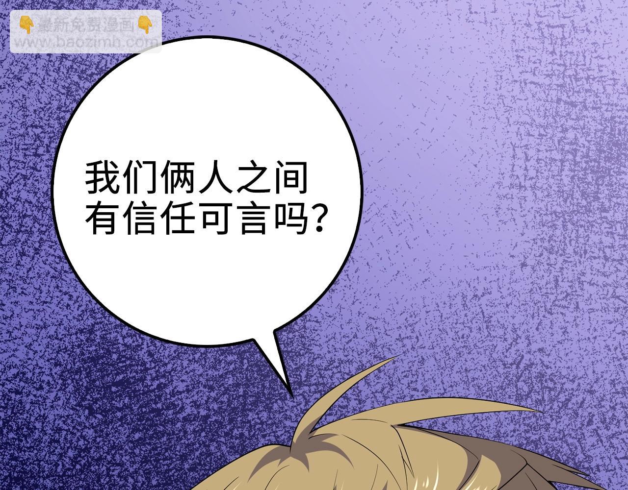 第32话 隐身跟踪(1/4)-第32话