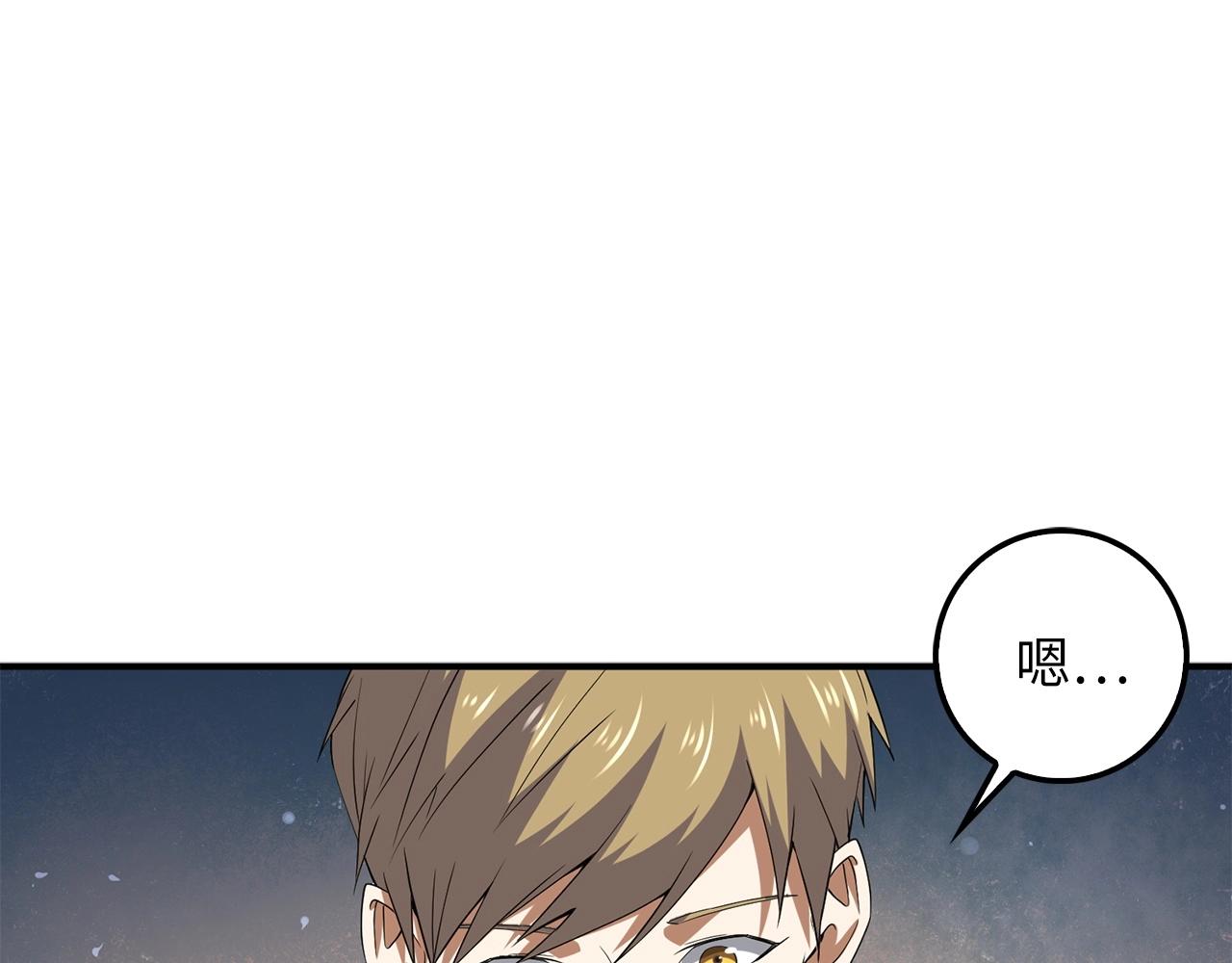 第32话 隐身跟踪(1/4)-第32话