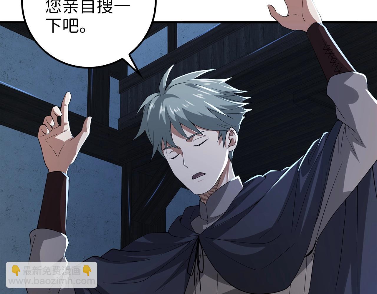 第32话 隐身跟踪(1/4)-第32话