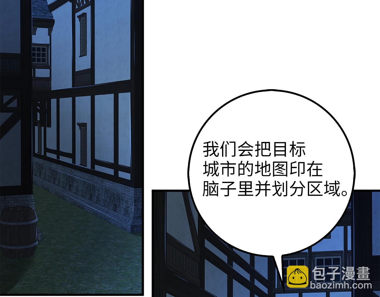 第32话 隐身跟踪(1/4)-第32话