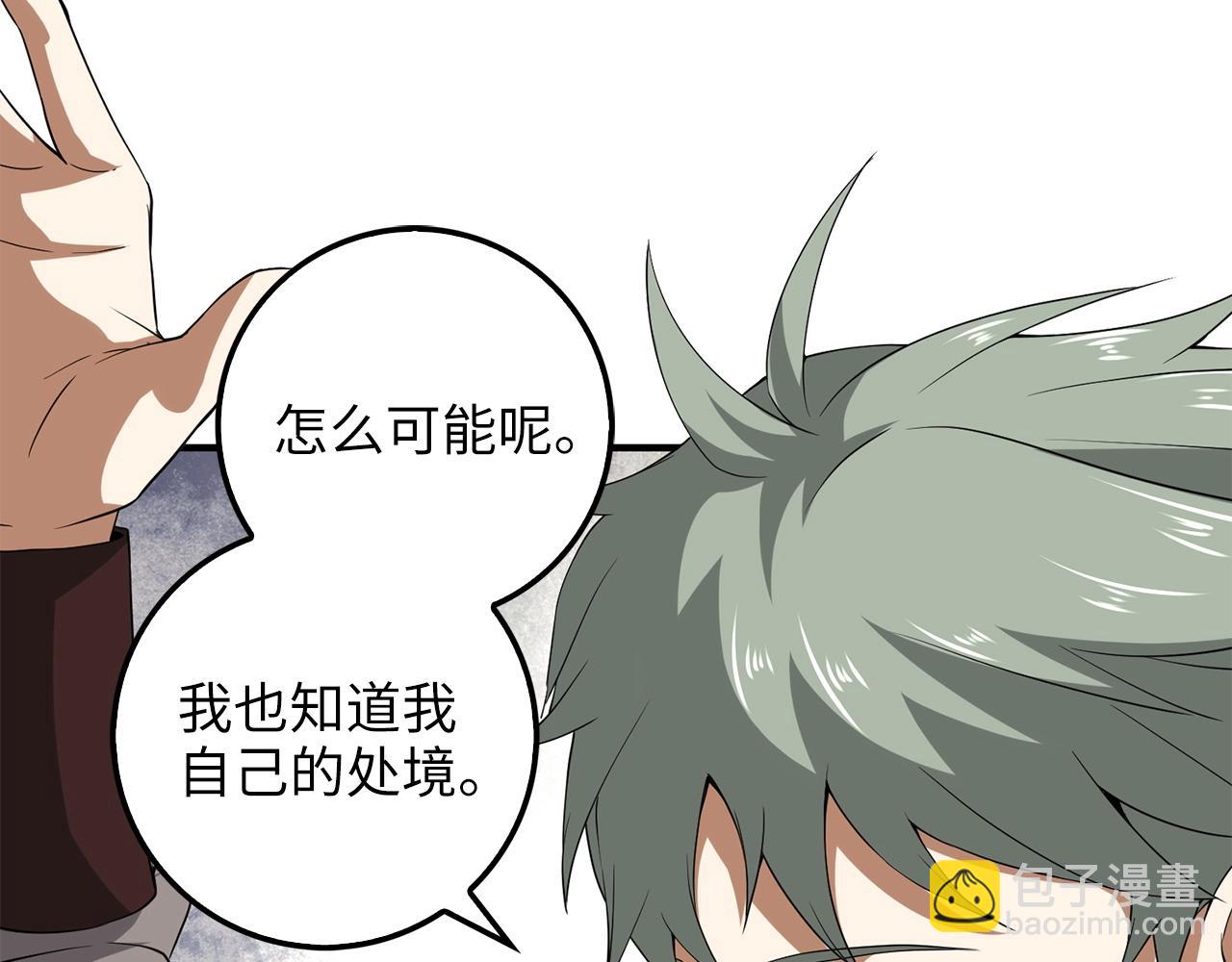 第32话 隐身跟踪(1/4)-第32话