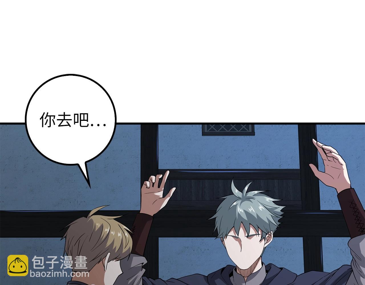 第32话 隐身跟踪(1/4)-第32话