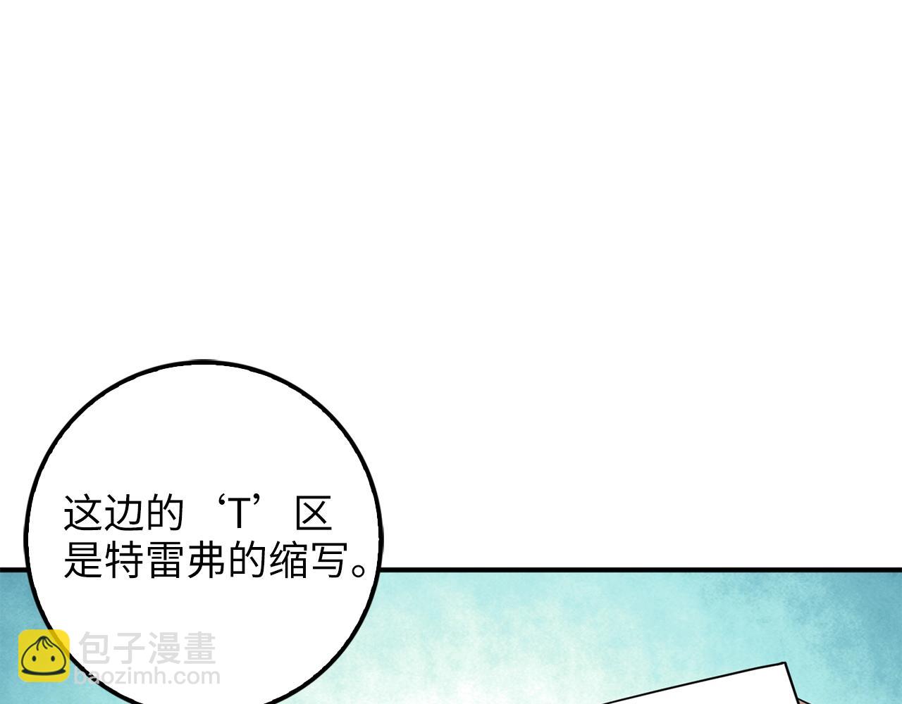 第32话 隐身跟踪(1/4)-第32话