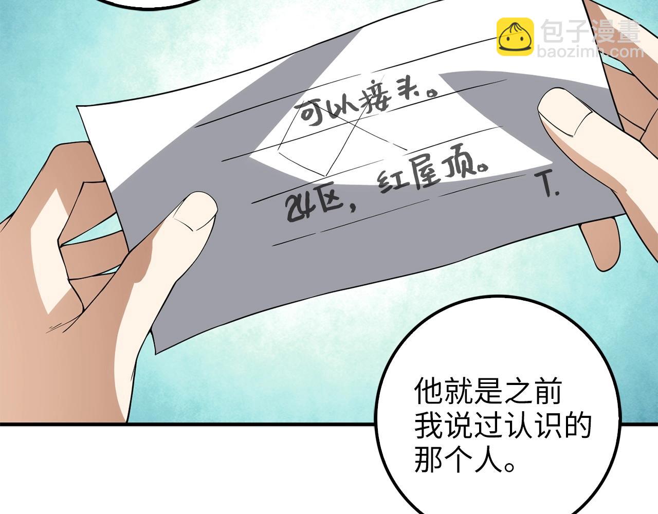 第32话 隐身跟踪(1/4)-第32话