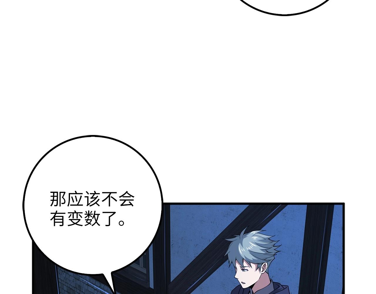 第32话 隐身跟踪(1/4)-第32话