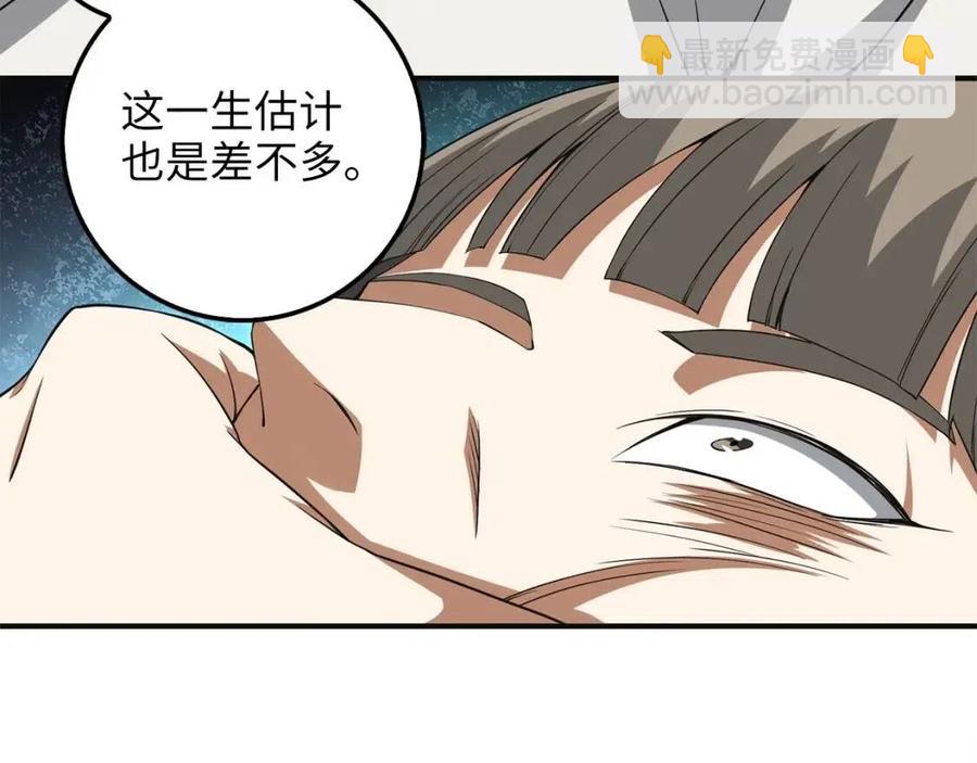 第36话 必杀(1/4)-第36话