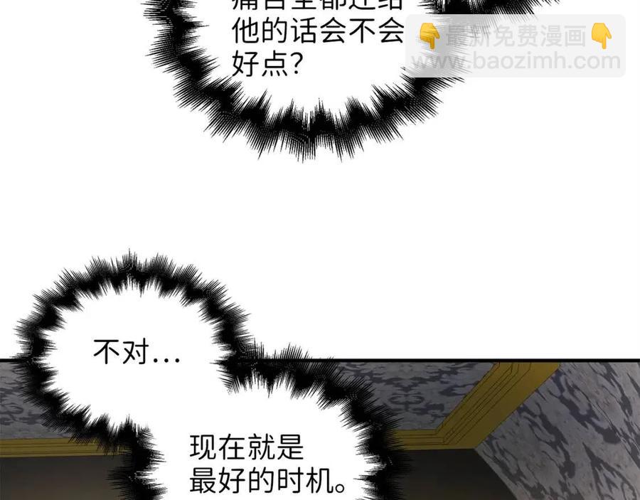 第38话 你能变成剑吗(1/4)-第38话