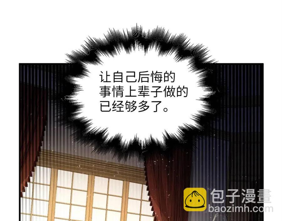 第38话 你能变成剑吗(1/4)-第38话