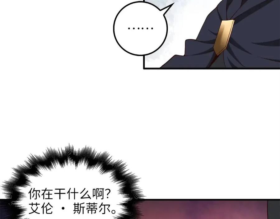 第38话 你能变成剑吗(1/4)-第38话