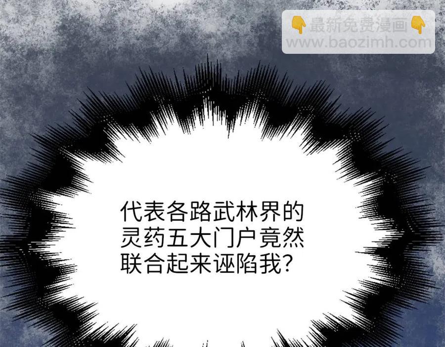 第40话 同流合污(1/4)-第40话